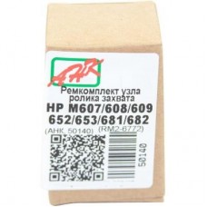 Ремкомплект HP LJ Enterprise M607/M608/M609 аналог RM2-6772CN АНК (50140) Ремкомплект HP LJ Enterprise M607/M608/M609 аналог RM2-6772CN АНК (50140)