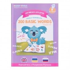 Книга інтерактивна Smart Koala English Сезон 3 Книга інтерактивна Smart Koala English Сезон 3