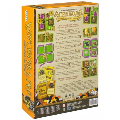 Настільна гра Hobby World Агрікола (нове видання) (1608)