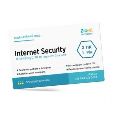 Антивирус Zillya! Internet Security на 1 рік 2 ПК, скретч-карточка (4820174870072) Антивирус Zillya! Internet Security на 1 рік 2 ПК, скретч-карточка (4820174870072)