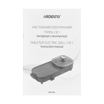 Гриль Ardesto барбекю 2в1, 1500Вт, темп. режимів, пластик, чорний, метал