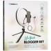 Набор блогера Gelius Pro Blogger Set Life Hack GP-BS001 5in1 (00000078120)