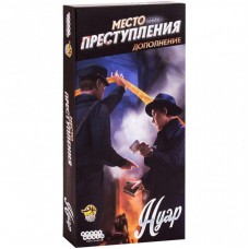 Настільна гра Hobby World Місце злочину: Нуар (доповнення) (915133) Настільна гра Hobby World Місце злочину: Нуар (доповнення) (915133)