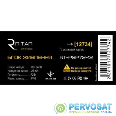 Блок питания для систем видеонаблюдения Ritar RTPSP 72-12 /box