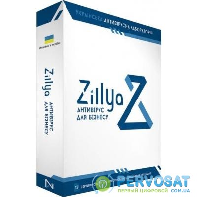 Антивирус Zillya! Антивирус для бизнеса 10 ПК 1 год новая эл. лицензия (ZAB-10-1)
