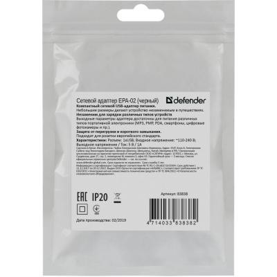 Зарядний пристрій Defender EPA-02 black, 1 USB, 5V / 1A (83838)