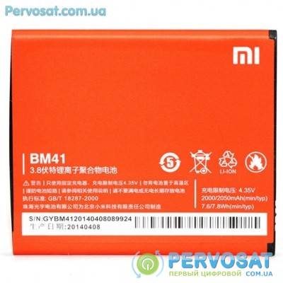 Аккумуляторная батарея для телефона PowerPlant Xiaomi Redmi 2 (BM44) (DV00DV6259)