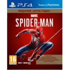 Гра SONY Marvel Человек-паук. Издание «Игра года» [PS4, Russian versi (9959205) Гра SONY Marvel Человек-паук. Издание «Игра года» [PS4, Russian versi (9959205)