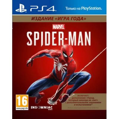 Игра SONY Marvel Человек-паук. Издание «Игра года» [PS4, Russian versi (9959205)