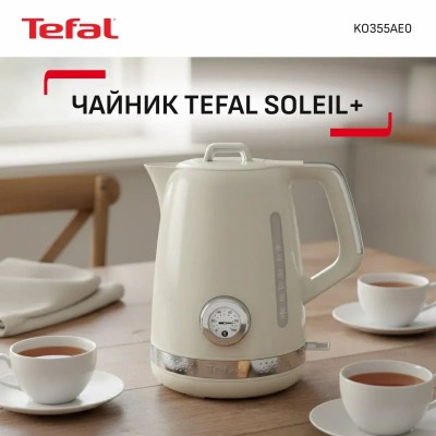Електрочайник Tefal Soleil+ 1.7л, Strix, пластик, бежевий
