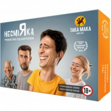 Настільна гра ТАКА МАКА Несміяка 18+ (10002-UA)