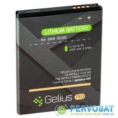 Аккумуляторная батарея Gelius Pro Samsung I9100 (EB-F1A2GBU) (1450 mAh) (58921)
