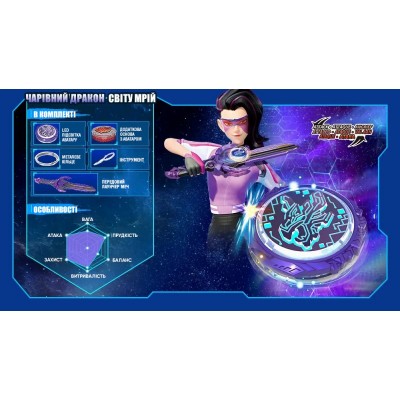 Дзиґа Infinity Nado VI Advanced Pack Чарівний Дракон світу мрій (Dream World Magic Dragon)