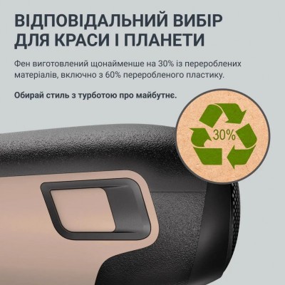 Фен Rowenta Renew, 2100Вт, 3 режими, дифузор, іоніз-я, хол. обдув, коричнево-чорний