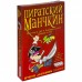 Настольная игра Hobby World Пиратский Манчкин (1090)