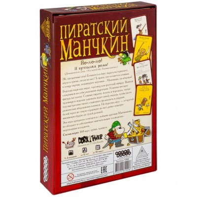 Настольная игра Hobby World Пиратский Манчкин (1090)