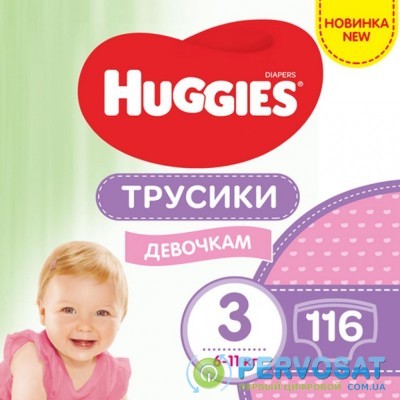 Подгузник Huggies Pants 3 M-Pack 6-11 кг для девочек 116 шт (5029054568033)
