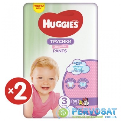 Подгузник Huggies Pants 3 M-Pack 6-11 кг для девочек 116 шт (5029054568033)