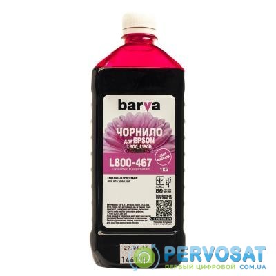 Чернила BARVA EPSON L800/L810/L850/L1800 1кг LIGHT MAGENTA (T6736) (L800-467)