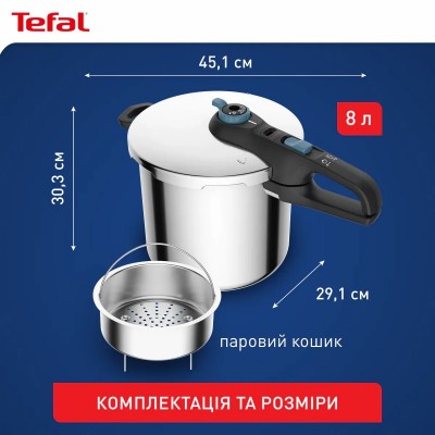 Скороварка Tefal Secure Trendy, 8л, з паровим кошиком, нержавіюча сталь, пластик