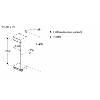 Холодильник Bosch вбудований з нижн. мороз., 194х56х55, xолод.відд.-215л, мороз.відд.-75л, 2дв., NF, білий