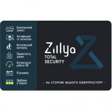 Программная продукция Zillya! Total Security на 1рік 1 ПК, скретч-карточка (4820174870157) Программная продукция Zillya! Total Security на 1рік 1 ПК, скретч-карточка (4820174870157)