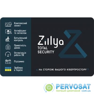 Программная продукция Zillya! Total Security на 1рік 1 ПК, скретч-карточка (4820174870157)