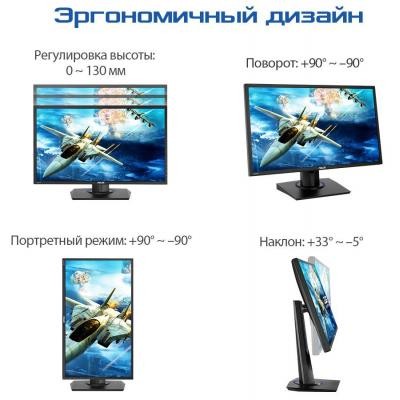 Монитор ASUS VG245H