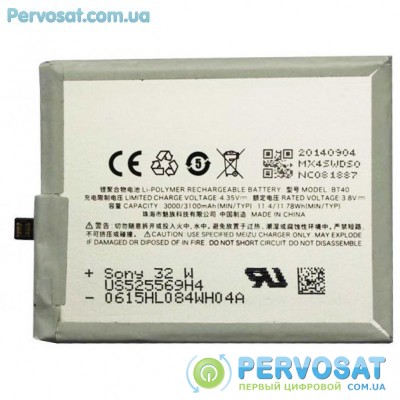 Аккумуляторная батарея для телефона Meizu for MX4 (BT40 / 40573)