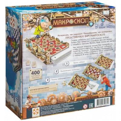 Настольная игра Стиль жизни Макроскоп (320811)