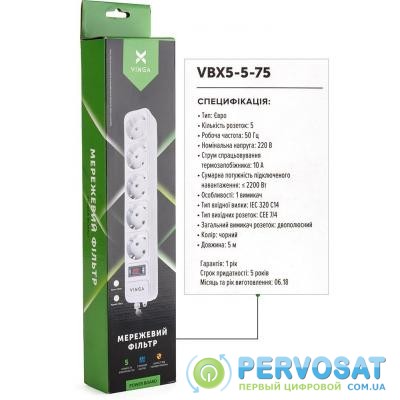 Сетевой фильтр питания Vinga VBX5-5-75