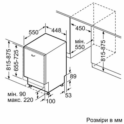 Посудомийна машина Bosch вбудовувана, 10компл., A+++, 45см, дисплей, 3й кошик, білий