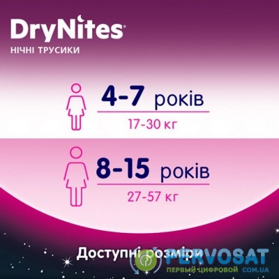Подгузник Huggies DryNites для девочек 8-15 лет 9 шт (5029053527604)