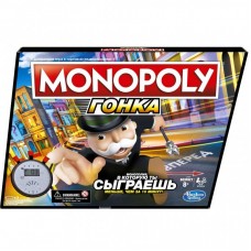 Настільна гра Hasbro Монополія Перегони (E7033_121) Настільна гра Hasbro Монополія Перегони (E7033_121)