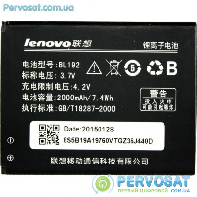 Аккумуляторная батарея для телефона PowerPlant Lenovo A680 (BL192) (DV00DV6225)