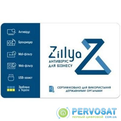 Антивирус Zillya! Антивирус для бизнеса 15 ПК 1 год новая эл. лицензия (ZAB-15-1)
