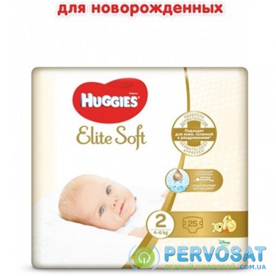 Подгузник Huggies Elite Soft 2 (4-6 кг) 25 шт (5029053547961)