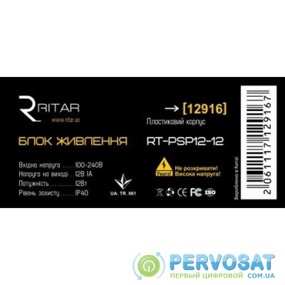 Блок питания для систем видеонаблюдения Ritar RTPSP 12-1