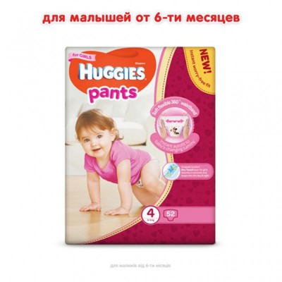 Підгузок Huggies Pants 4 для девочек (9-14 кг) 52 шт (5029053564012)