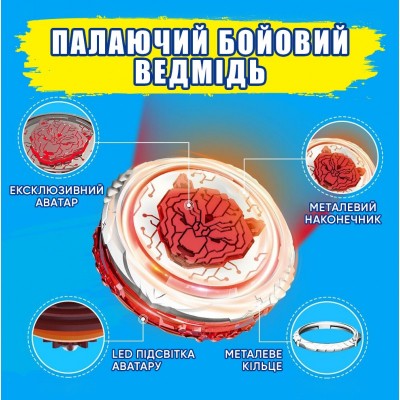 Дзиґа Infinity Nado VI Standard Pack Палаючий Бойовий Ведмідь (Blazing War Bear)