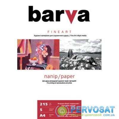 Бумага BARVA A4 FINE ART (IP-ZA215-T01)