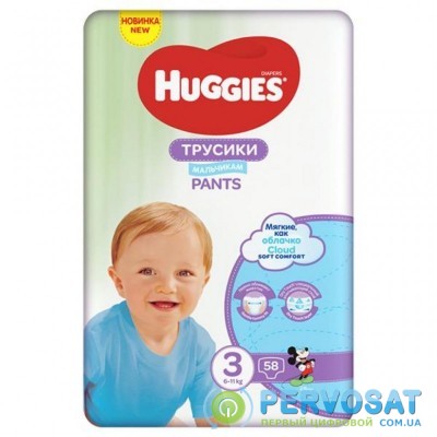 Подгузник Huggies Pants 3 Mega для мальчиков (6-11кг) 58 ш (5029053547473)