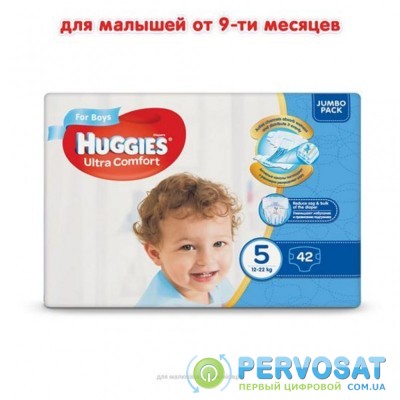 Подгузник Huggies Ultra Comfort 5 Jumbo для мальчиков (12-22 кг) 42 шт (5029053565408)