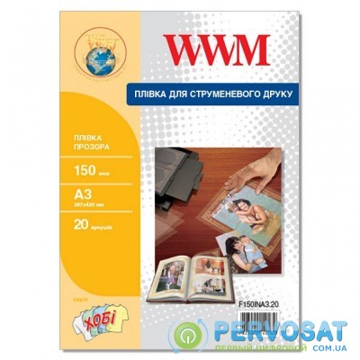 Пленка для печати WWM A3, 150мкм, 20л, for inkjet, transparent (F150INA3.20)