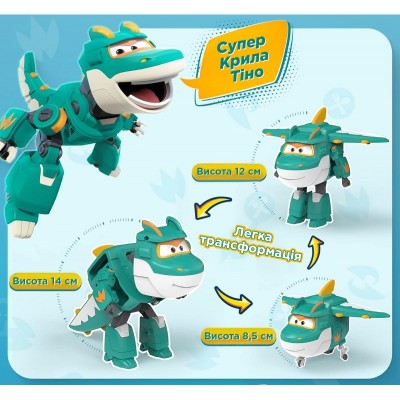 Ігрова фігурка-трансформер Super Wings Transforming Тіно (Tino) Ігрова фігурка-трансформер Super Wings Transforming Тіно (Tino)