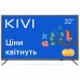 Телевізор Kivi 32H710KB