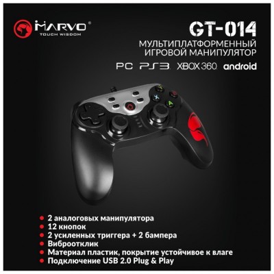 Геймпад Marvo GT-014 PC/PS3/AndroidTV