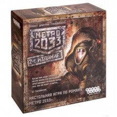Настільна гра Hobby World МЕТРО 2033 (2-е рос. вид.) (1197) Настільна гра Hobby World МЕТРО 2033 (2-е рос. вид.) (1197)