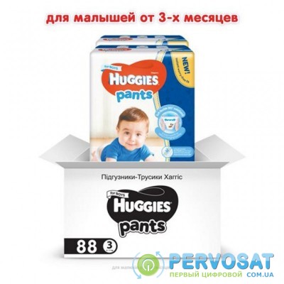 Подгузник Huggies Pants 3 для мальчиков (6-11 кг) 2*44 шт (5029054216651)