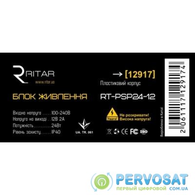 Блок питания для систем видеонаблюдения Ritar RTPSP 12-2